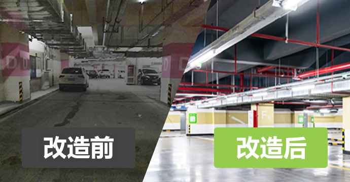 照明節能改造